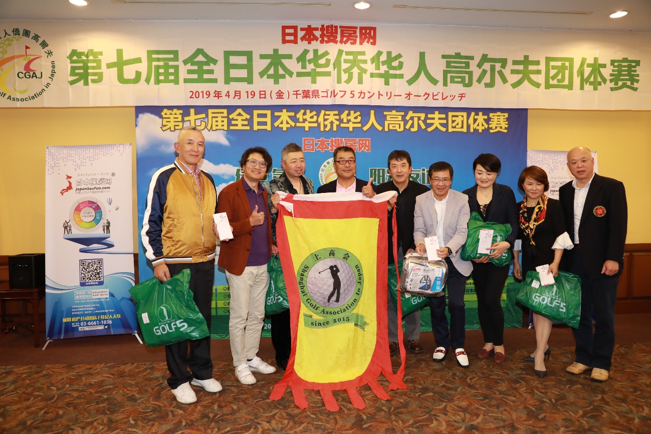 日本上海高尔夫协会队获得团体赛A组总杆第三名