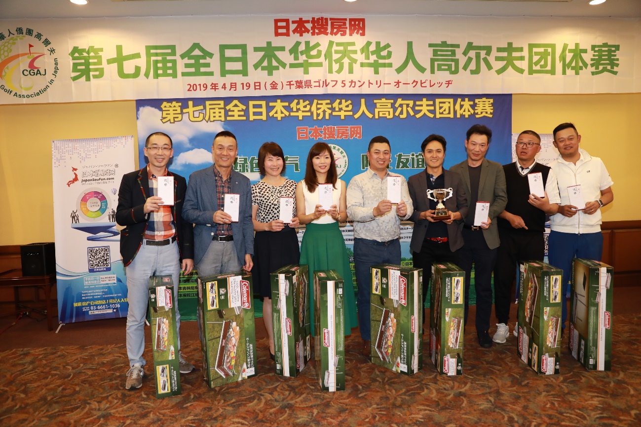 日本福建高尔夫协会队获得团体赛A组总杆冠军