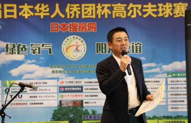 日本上海高尔夫协会盛丰会长致辞