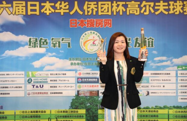本間 栄子获得个人女子总杆冠军和个人女子净杆冠军(日本吉林总商会)
