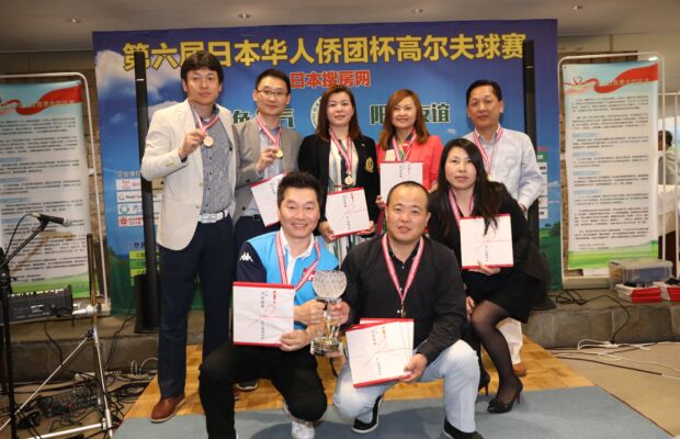 日本吉林总商会获得A组团队净杆冠军