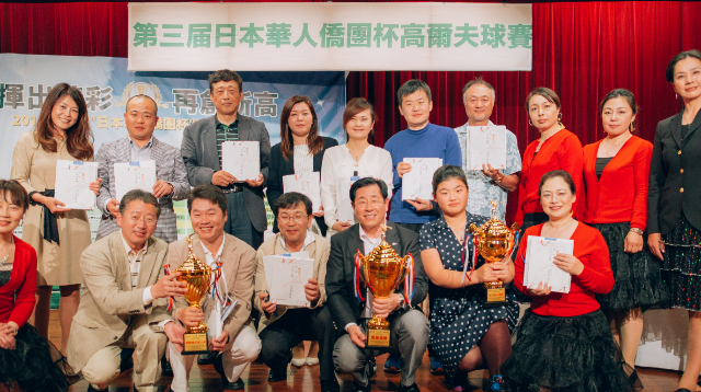 团体第一名 吉林总商会代表队