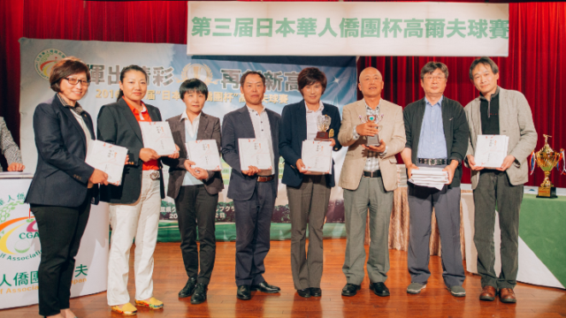 团体第二名 日本川渝总商会代表队