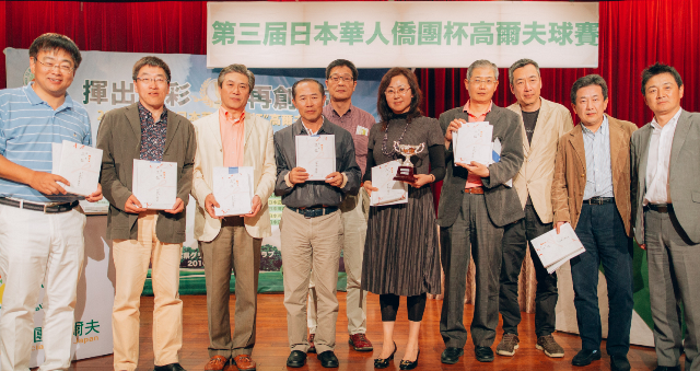团体第三名 日本北京同乡会代表队