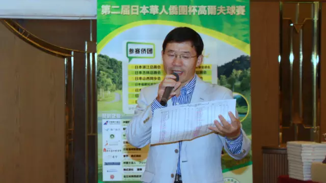 颁奖晚会主持人