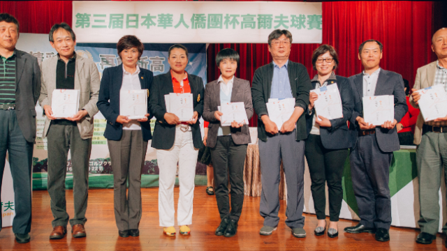 文明奖 日本川渝总商会代表队