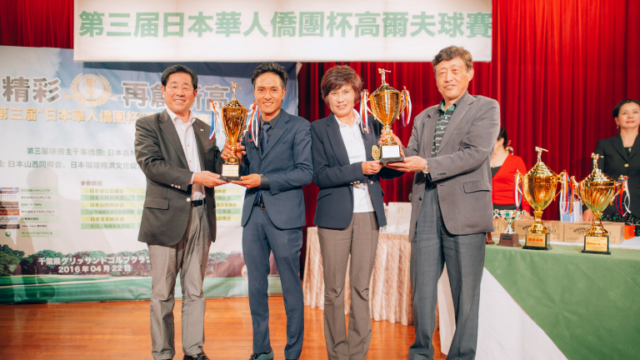 男子女子总杆第一名 大瀧尚春(福建高尔夫协会)、孔佳佳(日本川渝总商会)