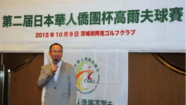 王军总领事致辞