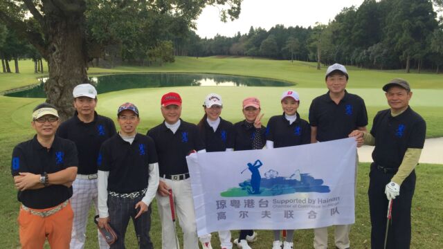 日本海南总商会