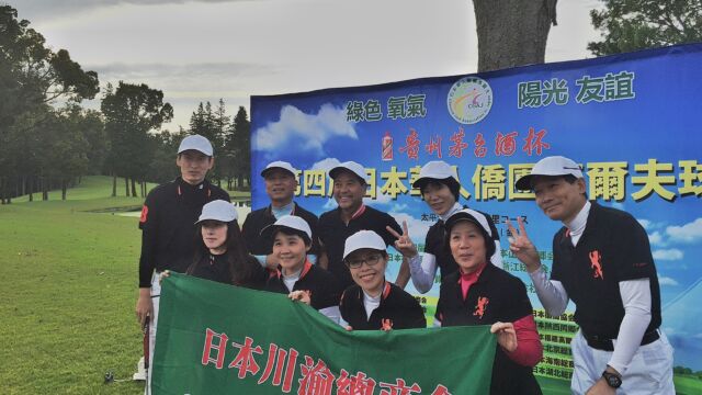 日本川渝总商会