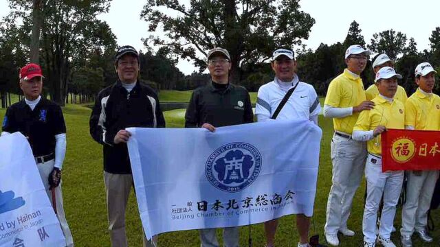 日本北京总商会