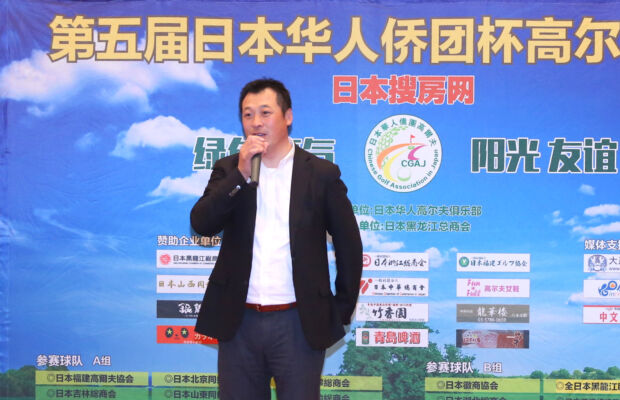 本届承办方日本黑龙江总商会马云国理事长致开募词