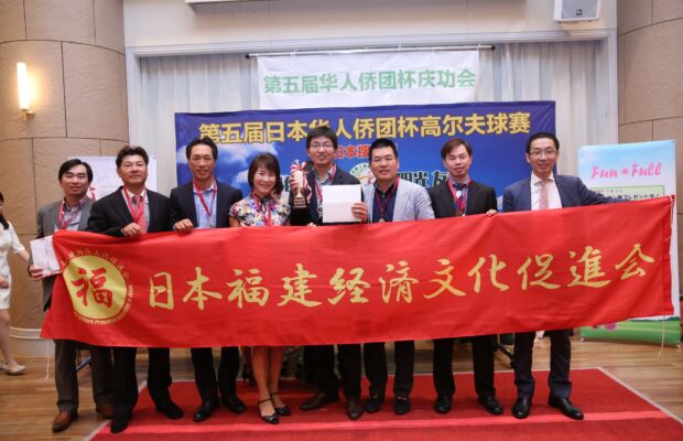 日本福建经济文化促进会获得B组净杆冠军(日本搜房网奖)