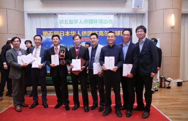日本福建高尔夫协会获得A组净杆季军(日本浙江总商会奖)