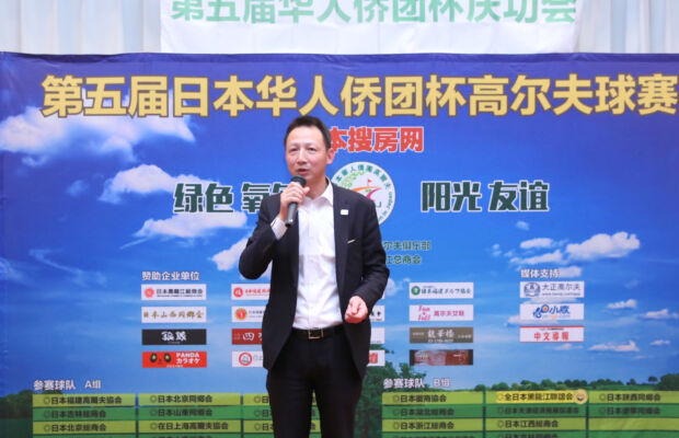 日本华人高尔夫俱乐部代表林立致辞