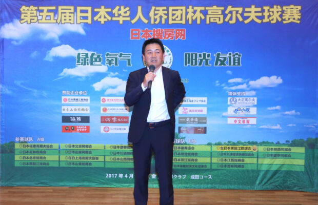 日本上海高尔夫协会盛丰会长致辞