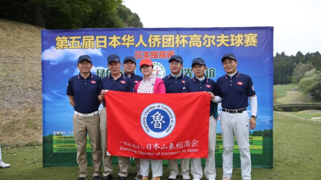 日本山东同总商会