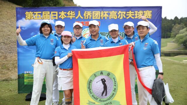 在日上海高尔夫协会