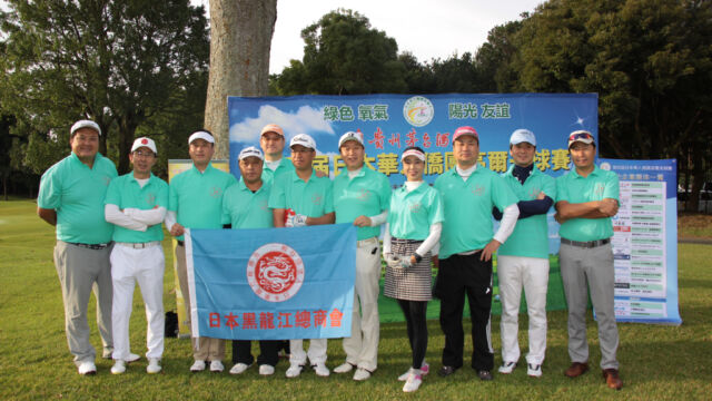 日本黑龙江总商会