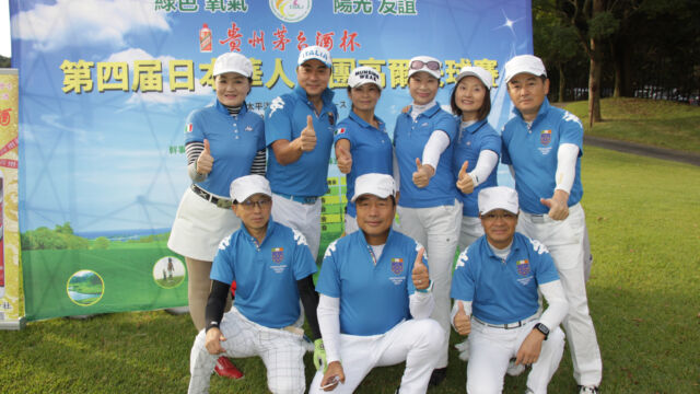 日本上海高尔夫球协会