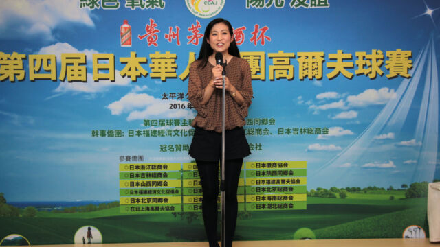 冠名赞助商日和商事株式会社公司代表发言