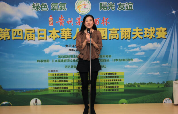 冠名赞助商日和商事株式会社公司代表发言