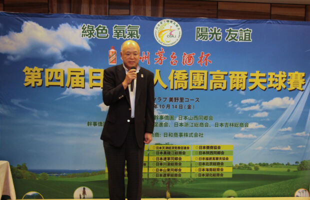 本届大赛主干事侨团日本山西同乡会会长高原龙一致辞