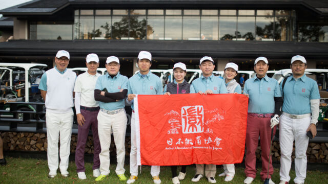 日本徽商协会