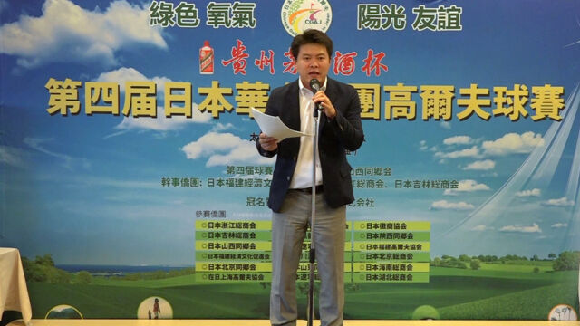 大会主持人:于良(本届大赛主干事侨团日本山西同乡会副会长)