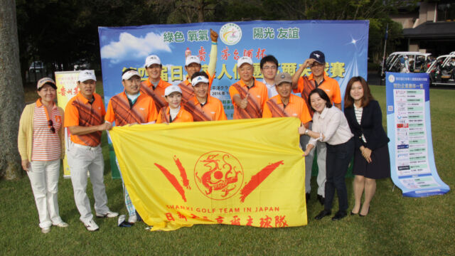 日本山西同乡会